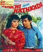 Rakhi Aur Hathkadi 1972 song download